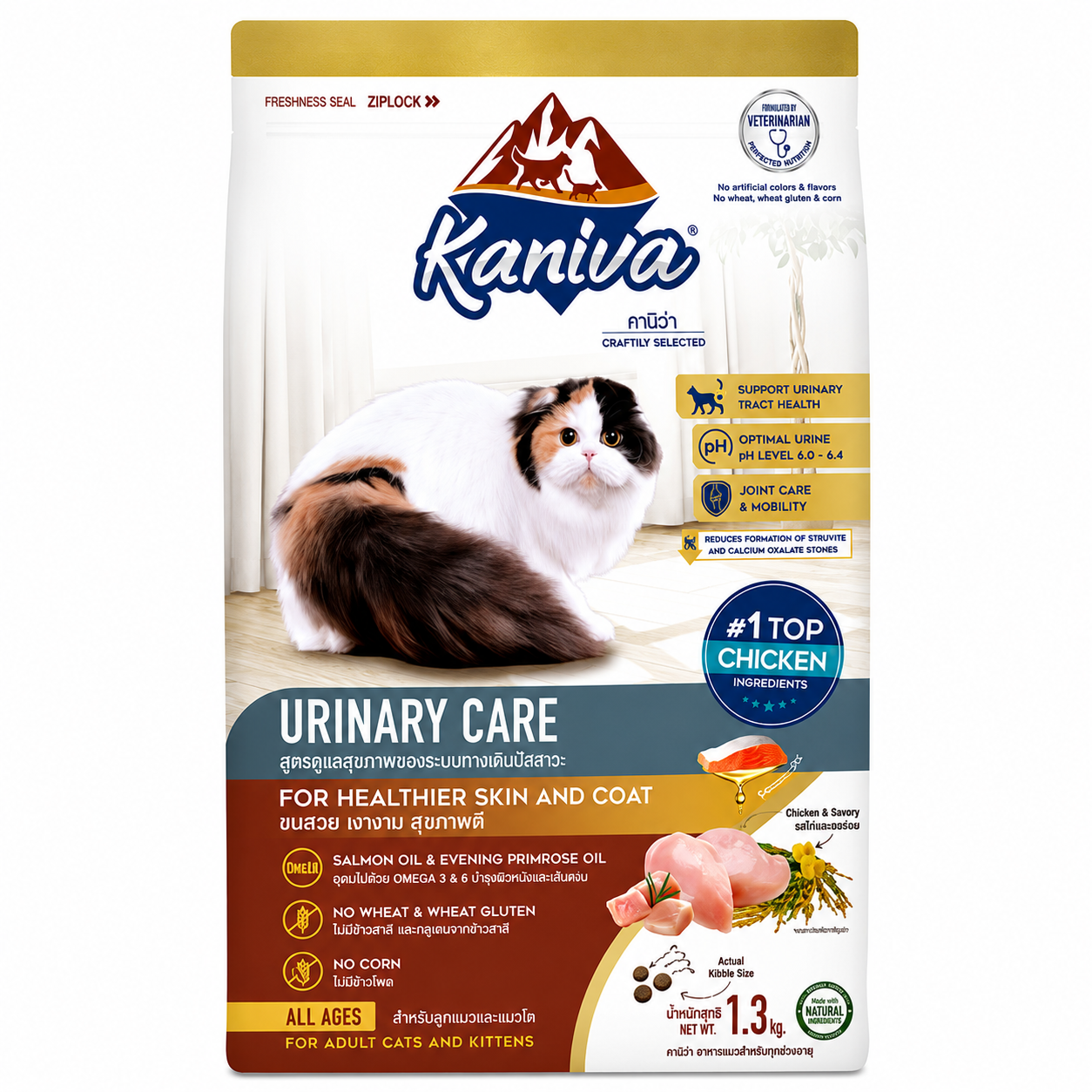 Kaniva® Urinary Care Formula (Chicken, Turkey & Rice) 1.3kg
